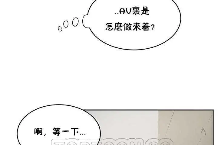 漫画《性教育》第9话第63张图