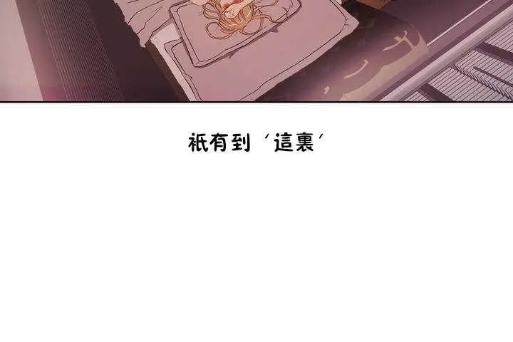 漫画《性教育》第9话第7张图