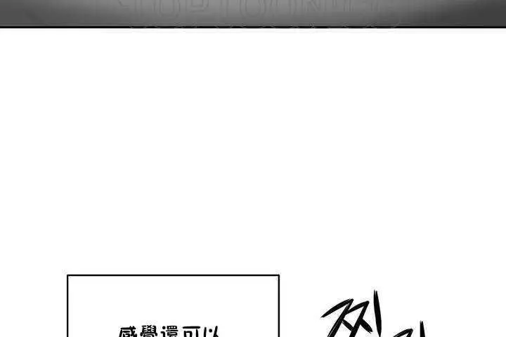 漫画《性教育》第9话第70张图
