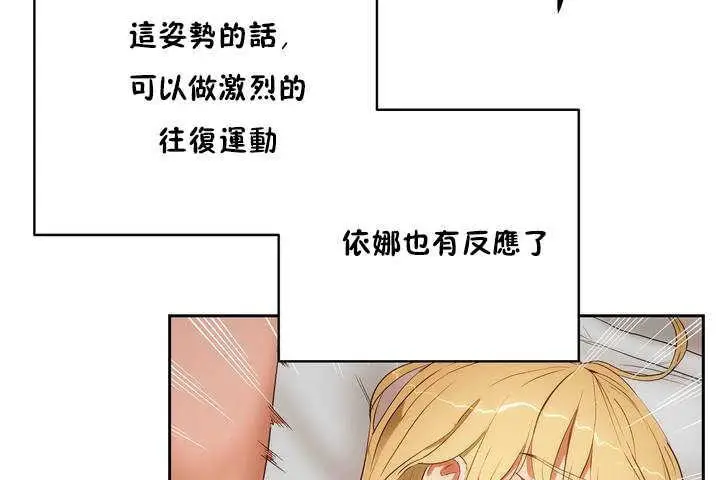 漫画《性教育》第9话第72张图