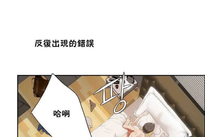 漫画《性教育》第9话第85张图