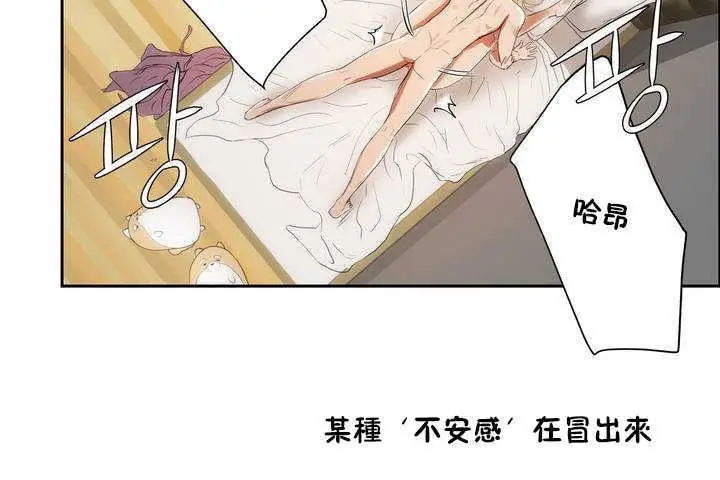 漫画《性教育》第9话第86张图