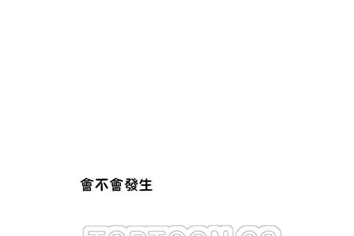 漫画《性教育》第9话第87张图