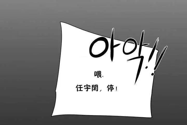 漫画《性教育》第9话第91张图