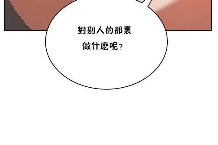 漫画《性教育》第9话第97张图