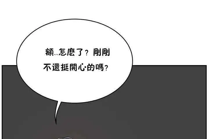 漫画《性教育》第9话第98张图