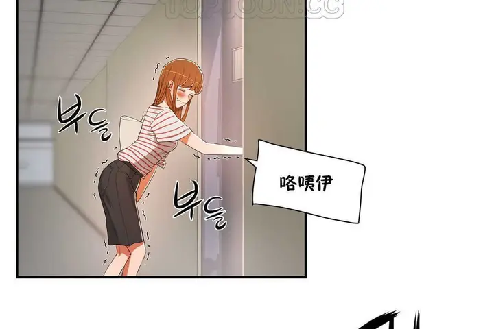 漫画《性教育》第10话第100张图