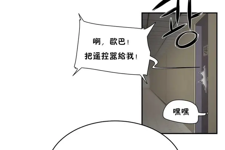 漫画《性教育》第10话第101张图