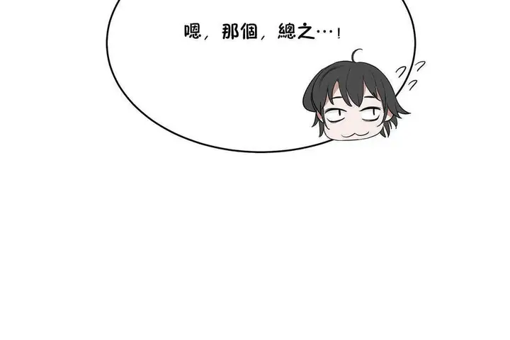 漫画《性教育》第10话第102张图