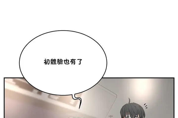 漫画《性教育》第10话第103张图