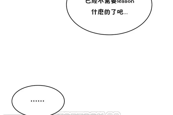漫画《性教育》第10话第105张图