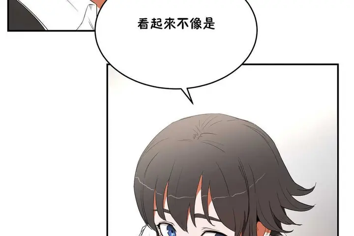 漫画《性教育》第10话第107张图