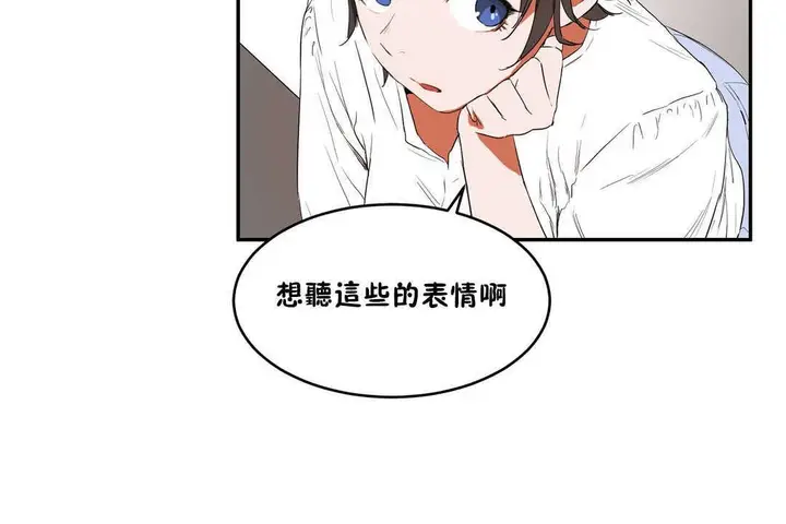 漫画《性教育》第10话第108张图