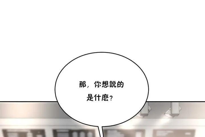 漫画《性教育》第10话第109张图