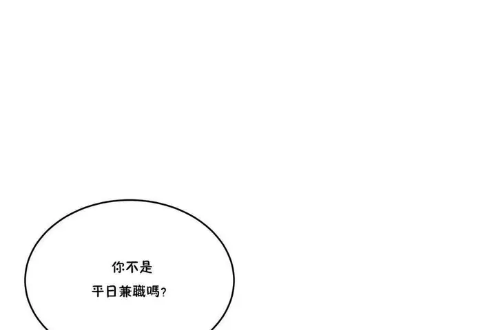 漫画《性教育》第10话第11张图