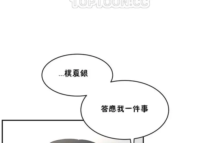 漫画《性教育》第10话第112张图