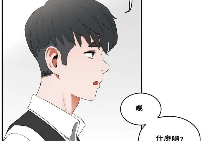 漫画《性教育》第10话第113张图