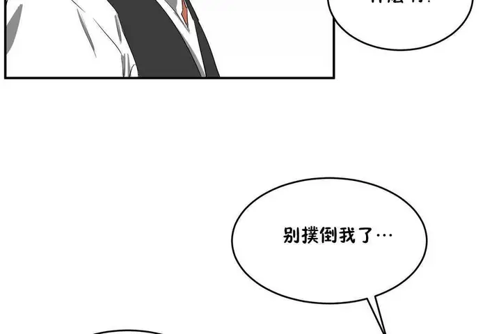 漫画《性教育》第10话第114张图