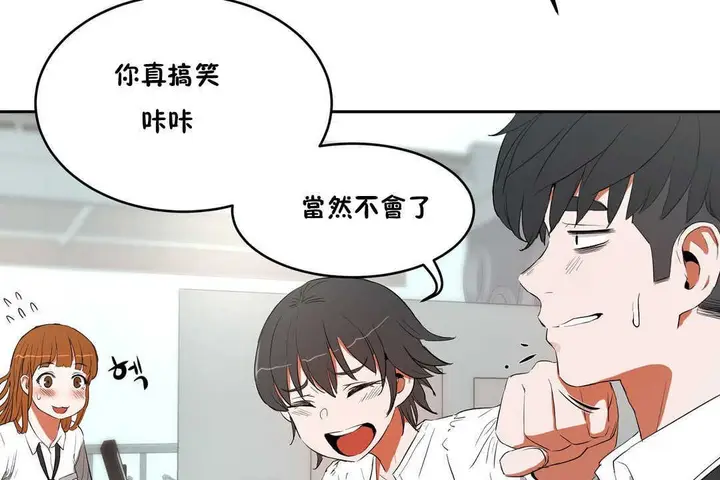 漫画《性教育》第10话第115张图