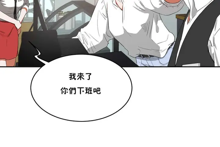 漫画《性教育》第10话第116张图