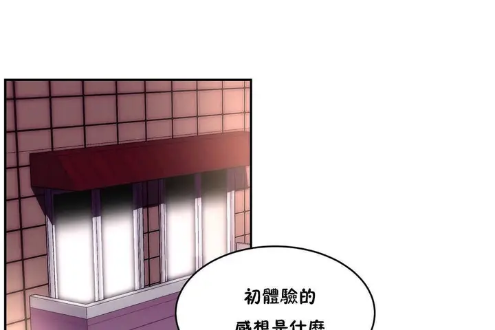 漫画《性教育》第10话第119张图