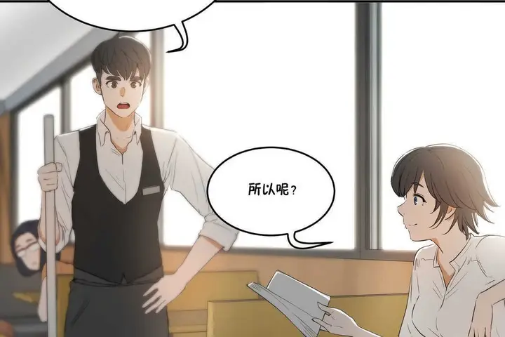 漫画《性教育》第10话第12张图