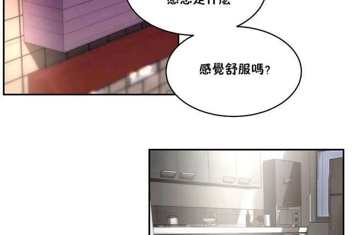 漫画《性教育》第10话第120张图