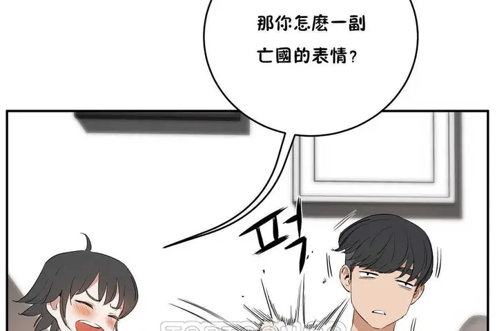 漫画《性教育》第10话第123张图