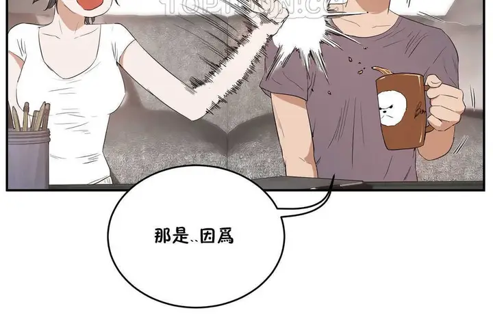 漫画《性教育》第10话第124张图