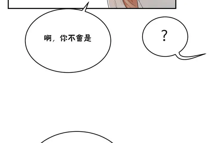 漫画《性教育》第10话第126张图