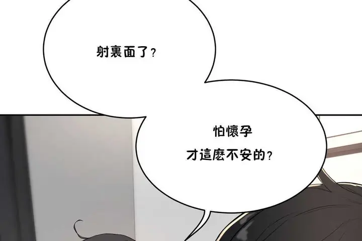 漫画《性教育》第10话第127张图