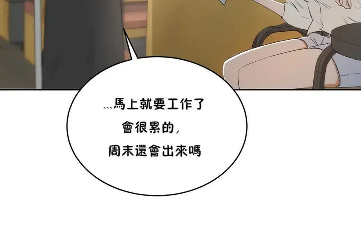 漫画《性教育》第10话第13张图