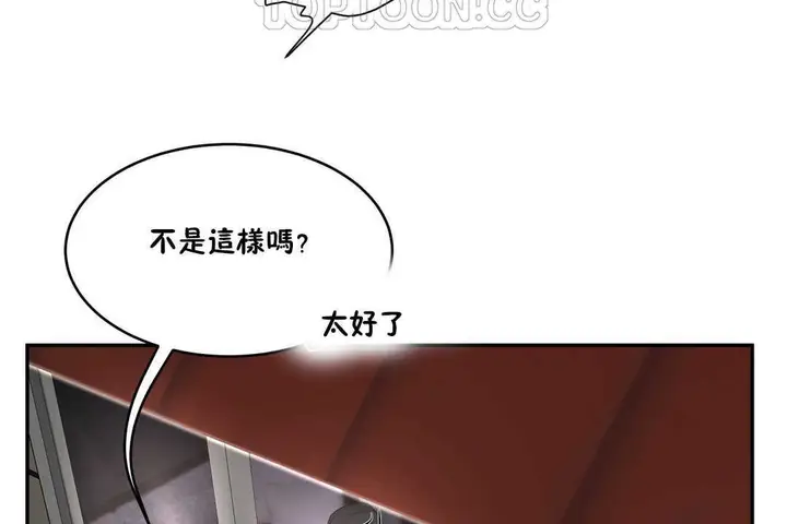 漫画《性教育》第10话第130张图