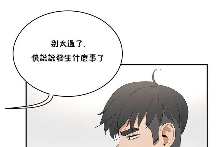 漫画《性教育》第10话第133张图