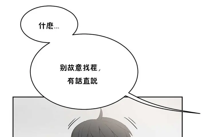 漫画《性教育》第10话第14张图
