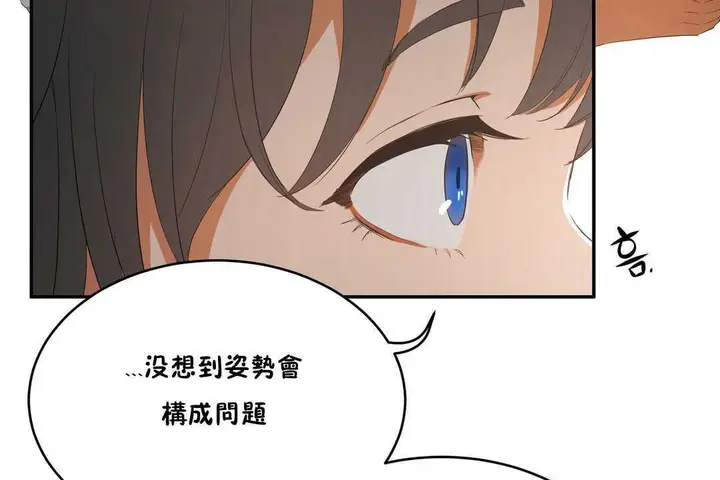 漫画《性教育》第10话第143张图