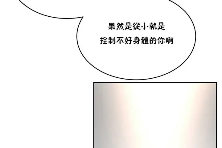漫画《性教育》第10话第144张图