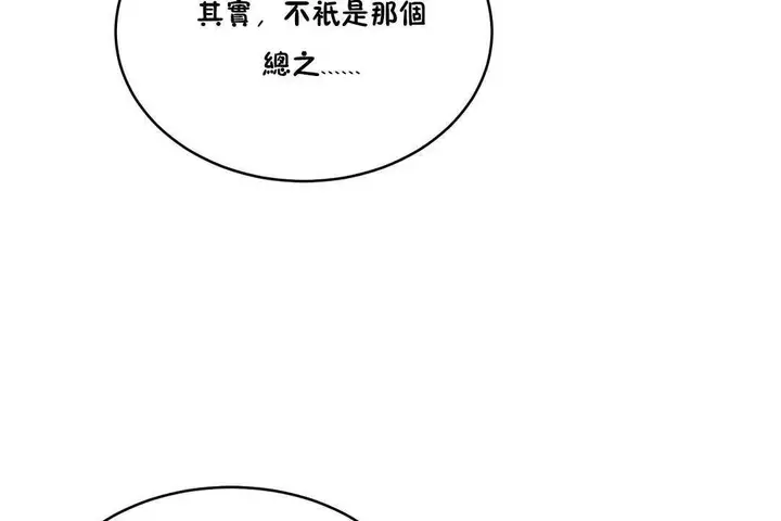 漫画《性教育》第10话第146张图