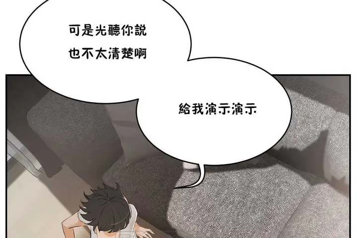 漫画《性教育》第10话第147张图