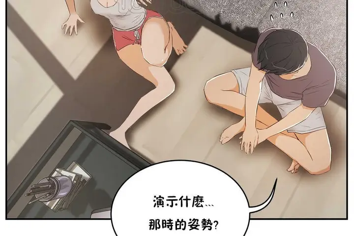 漫画《性教育》第10话第148张图