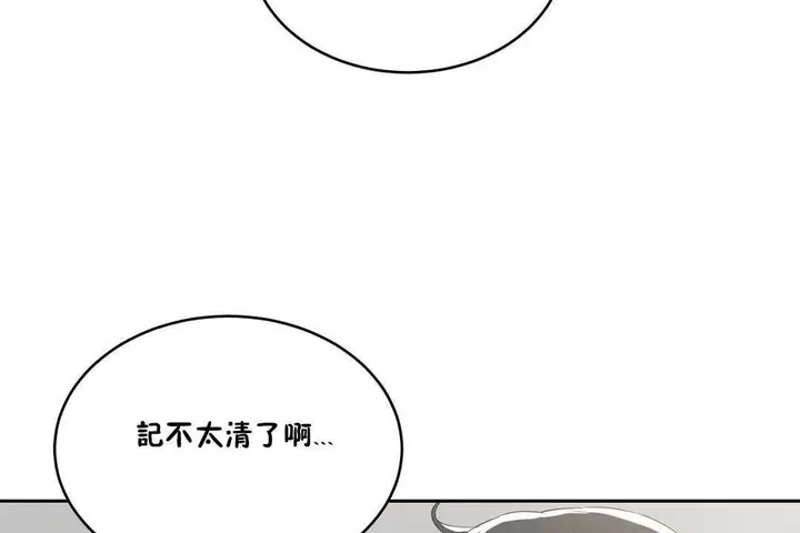 漫画《性教育》第10话第149张图