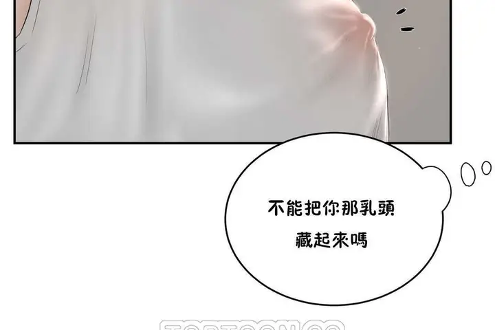 漫画《性教育》第10话第153张图