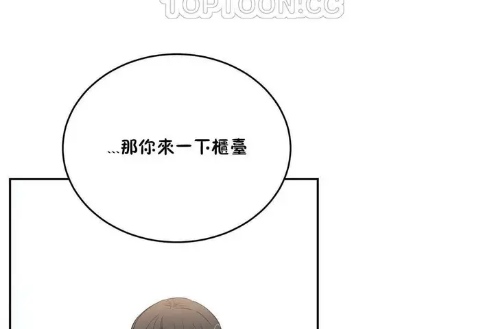 漫画《性教育》第10话第16张图