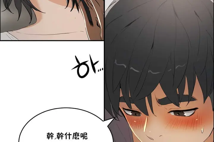 漫画《性教育》第10话第163张图