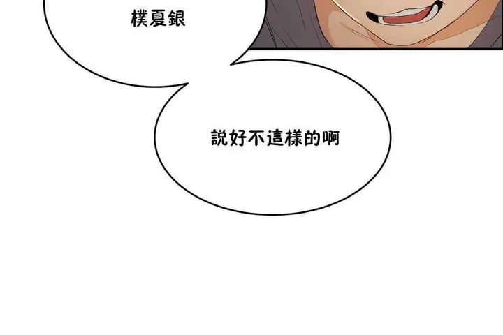 漫画《性教育》第10话第164张图