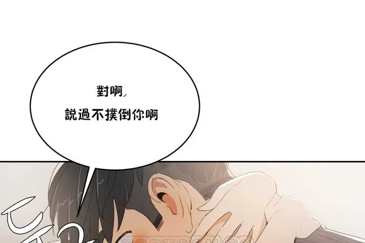 漫画《性教育》第10话第165张图