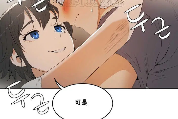 漫画《性教育》第10话第166张图