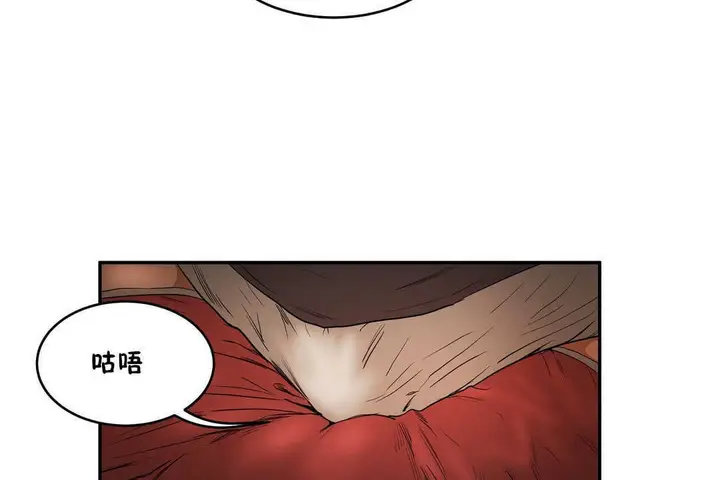 漫画《性教育》第10话第167张图