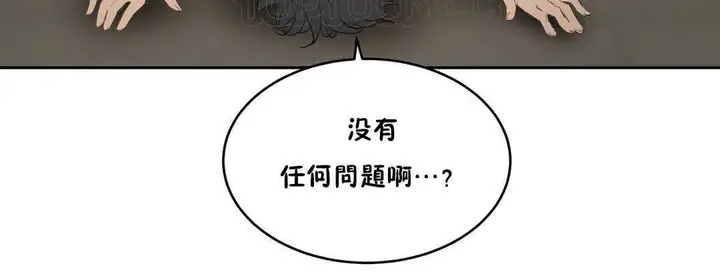 漫画《性教育》第10话第172张图