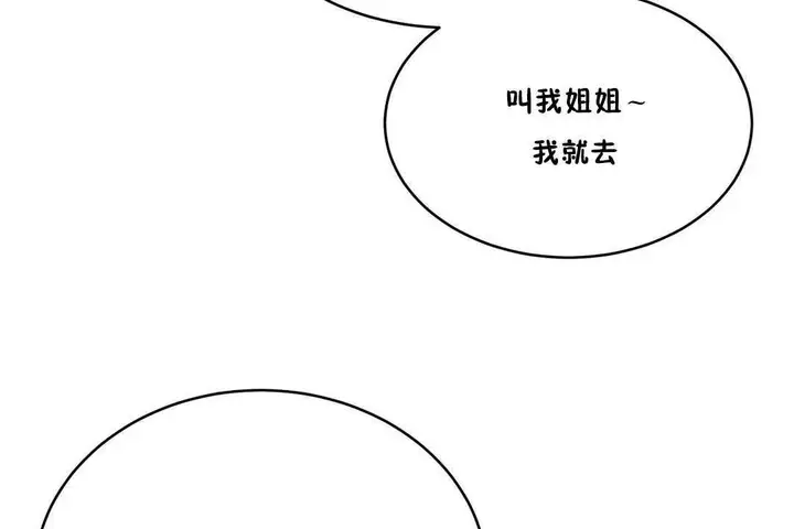 漫画《性教育》第10话第18张图